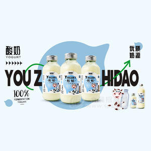柚知道酸奶玻璃瓶酸奶發(fā)酵酸奶飲料飲品廠家招商300ml