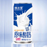維達(dá)營(yíng)原味酸奶酸奶飲品飲料廠家招商180ml