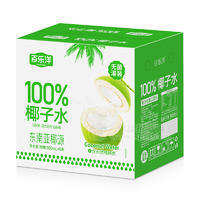 百樂洋椰子水100%無菌冷罐飲料飲品廠家招商900ml