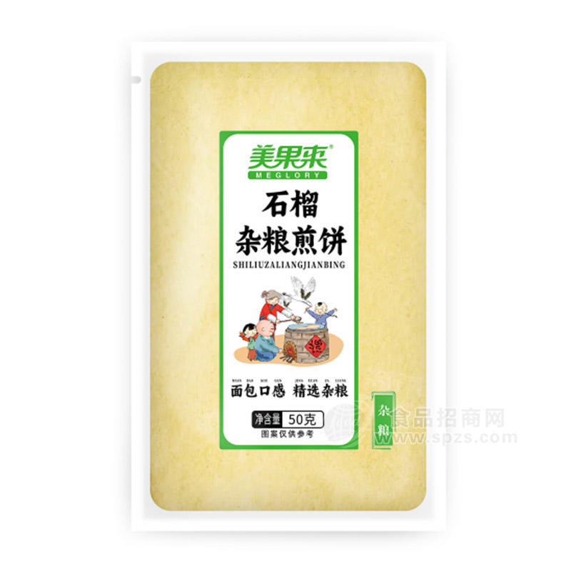 美果来石榴杂粮煎饼休闲食品山东煎饼特产厂家招商50g