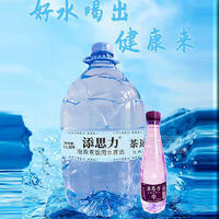 添思力飲用天然水飲用水廠家招商11.8L