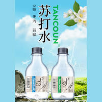 田之初蘇打水0糖無(wú)汽弱堿飲料飲品廠家招商350ml