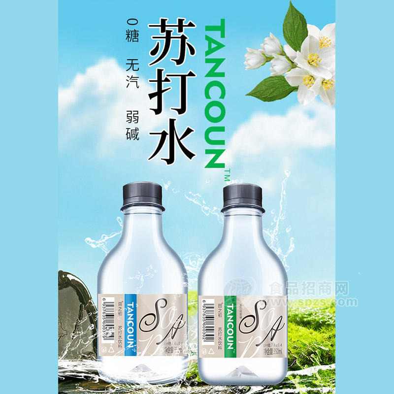 田之初蘇打水0糖無汽弱堿飲料飲品廠家招商350ml