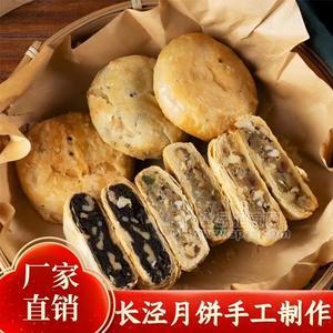 长泾月饼5个装