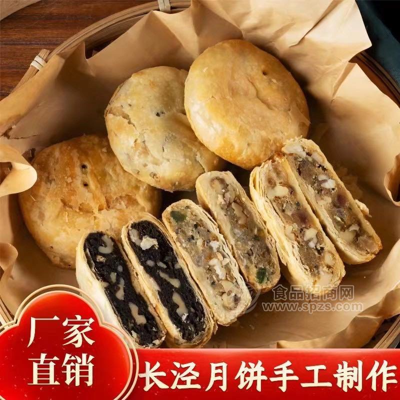 長(zhǎng)涇月餅5個(gè)裝
