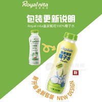 皇家妮塔椰子水100%非濃縮還原飲料飲品招商350ml