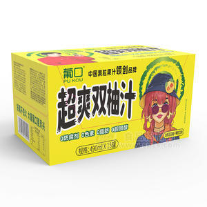 葡口超爽雙柚汁金銀花雙柚汁果粒飲料飲品招商490ml