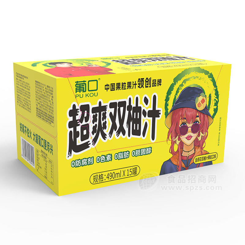 葡口超爽双柚汁金银花双柚汁果粒饮料饮品招商490ml