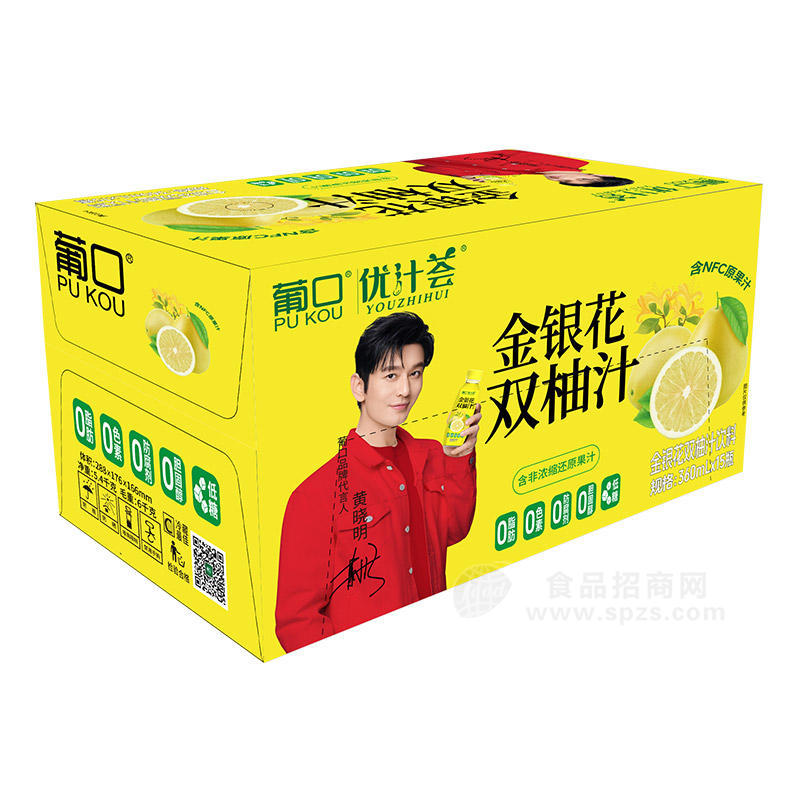 葡口优汁荟金银花双柚汁饮料饮品招商360ml