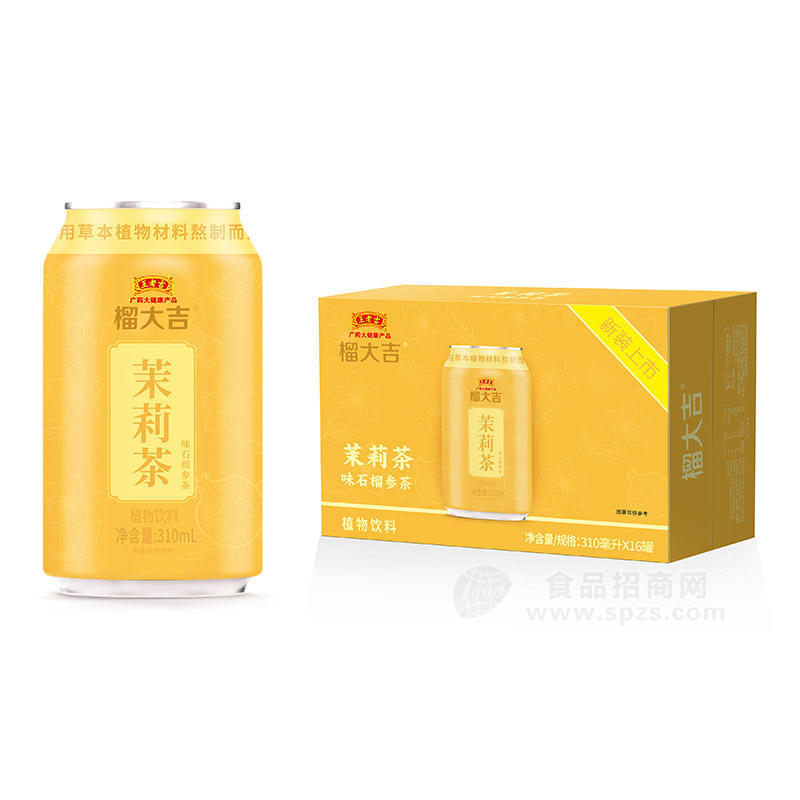 榴大吉茉莉茶植物饮料饮品厂家招商310ml