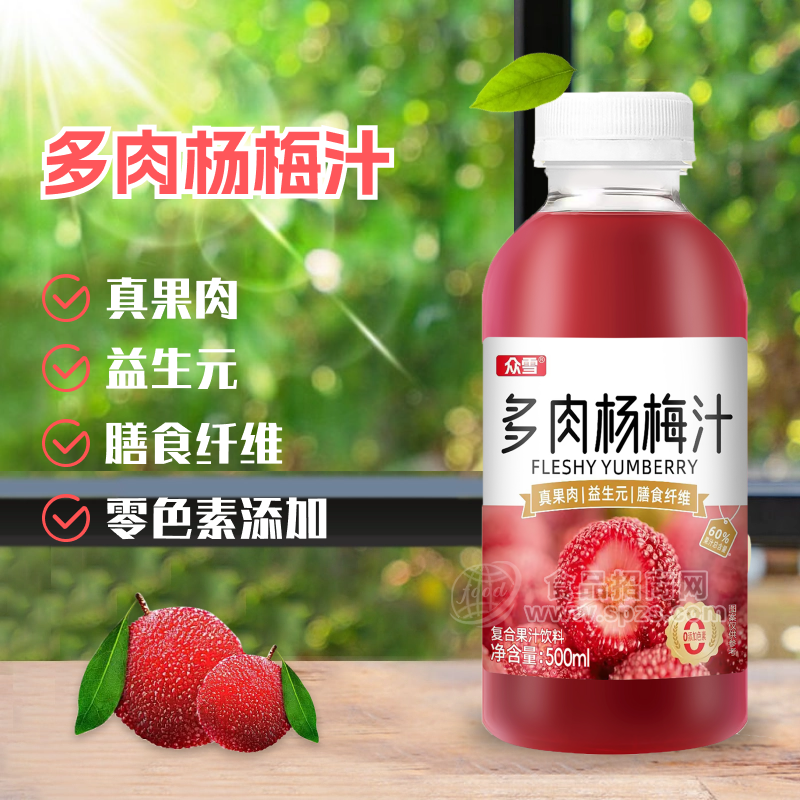 众雪多肉杨梅汁复合果汁饮料500ml 