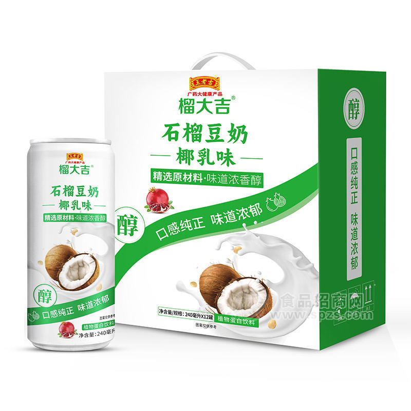 榴大吉石榴豆奶椰乳味植物蛋白饮料饮品招商240ml