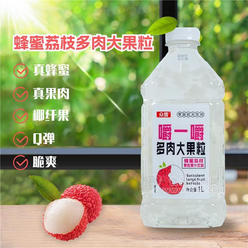 众雪蜂蜜荔枝果粒果汁饮料多肉大果粒瓶装招商1L 