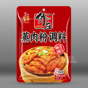 僑莊蒸肉粉調(diào)料麻辣調(diào)味品廠家招商220g