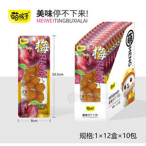 萌孩子情人梅凉果类蜜饯休闲零食厂家招商40g