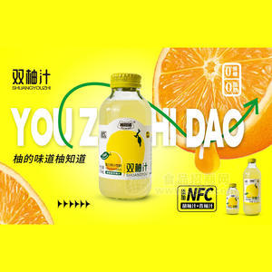 柚知道雙柚汁NFC復(fù)合果汁飲料飲品廠家招商瓶裝