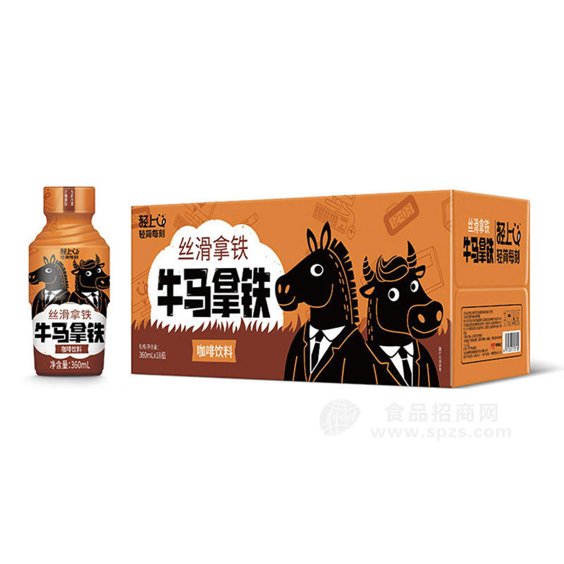 輕上牛馬拿鐵咖啡飲料飲品招商360ml