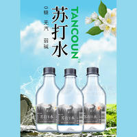 田之初苏打水山茶花味苏打饮料招商418ml