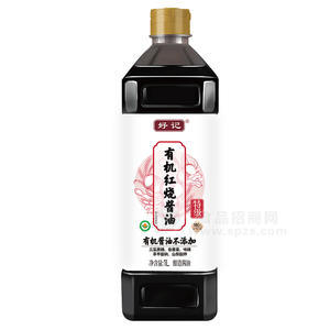 木桶釀造有機(jī)紅燒醬油造醬油調(diào)味品廠家招商1L