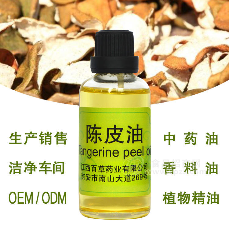 長期供應(yīng)符合食品標(biāo)準(zhǔn)的陳皮油