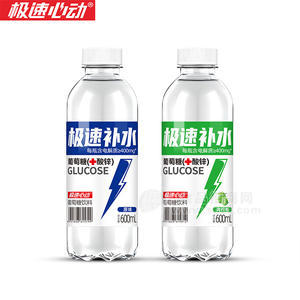 极速心动极速补水系列葡萄糖饮料饮品厂家招商600ml