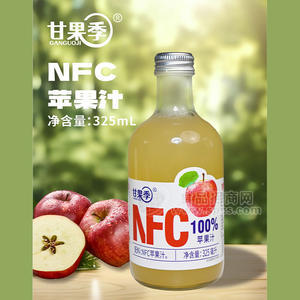 甘果季苹果汁饮品100%NFC饮料厂家招商325ml