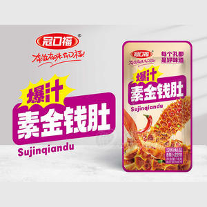 冠口福爆汁素金錢肚香辣小龍蝦味休閑食品零食廠家招商16g