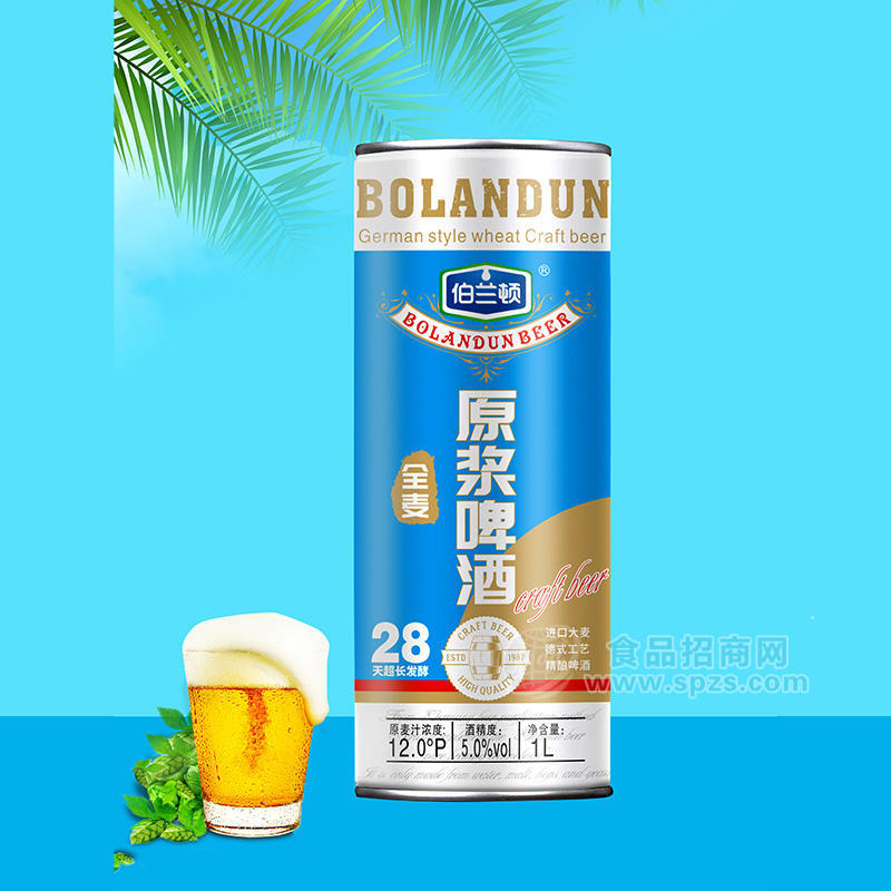 伯兰顿全麦原浆啤酒5度啤酒厂家招商1L