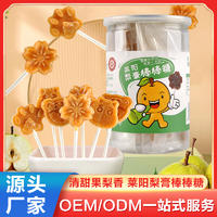 小梨想梨膏棒棒糖