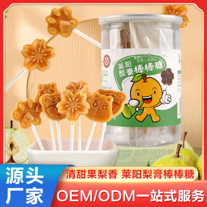 小梨想梨膏棒棒糖