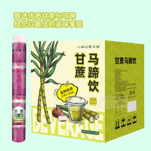 小葵花甘蔗馬蹄飲