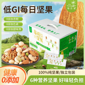 每日?qǐng)?jiān)果混合堅(jiān)果禮盒年貨禮盒招商