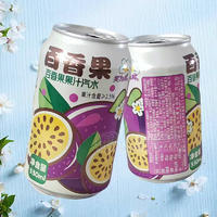 笑為鮮百香果果汁汽水飲料飲品招商330ml