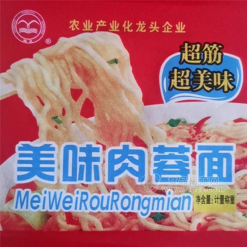 美味肉蓉面美味火鍋面