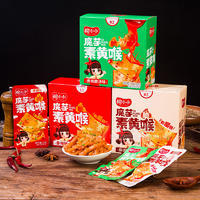 婉小小魔芋素黃喉系列零售一元休閑零食廠家招商盒裝