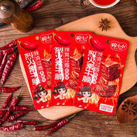 婉小小烈火素牛腩香辣味零售一元休閑零食食品廠家招商26g