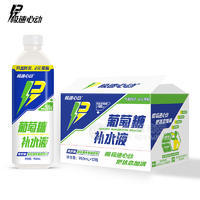 極速心動青檸味電解質飲料 葡萄糖補水液箱裝招商950ml×1