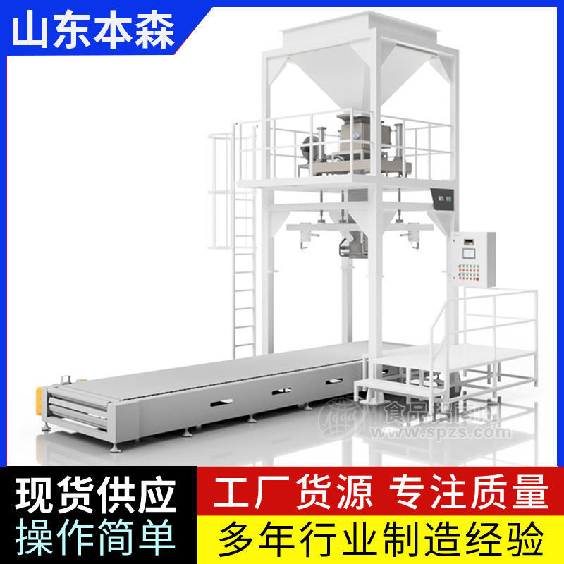 肥料全自動噸袋包裝機(jī)