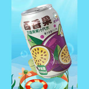 笑為鮮百香果果汁汽水飲料飲品廠家招商330ml