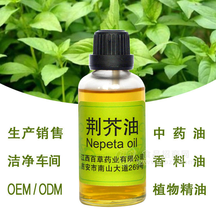 長期供應(yīng)符合食品標(biāo)準(zhǔn)的荊芥油