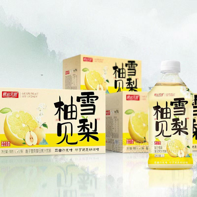 精彩无限柚见雪梨复合果汁饮料饮品厂家招商1L