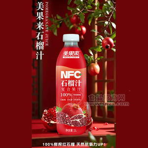 美果來石榴汁100%NFC飲品復(fù)合果汁飲料廠家招商1L