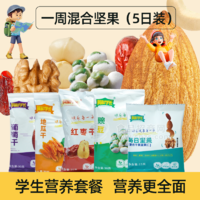 新品學(xué)生營養(yǎng)堅(jiān)果套餐 招投標(biāo)可以用