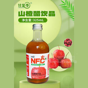 甘果季山楂醋飲品NFC飲料廠家招商325ml