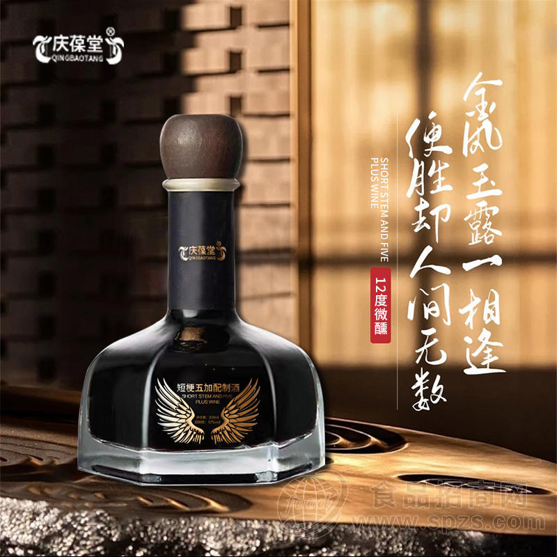 短梗五加配制酒加工定制低浓度酒贴牌