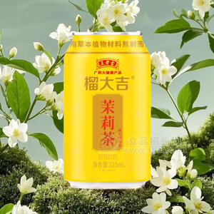 榴大吉茉莉茶味石榴叁茶植物飲料飲品廠家招商310ml