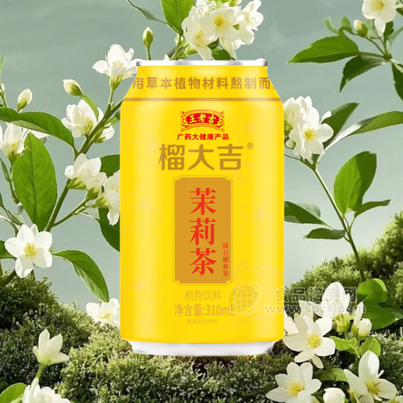 榴大吉茉莉茶味石榴叁茶植物飲料飲品廠家招商310ml