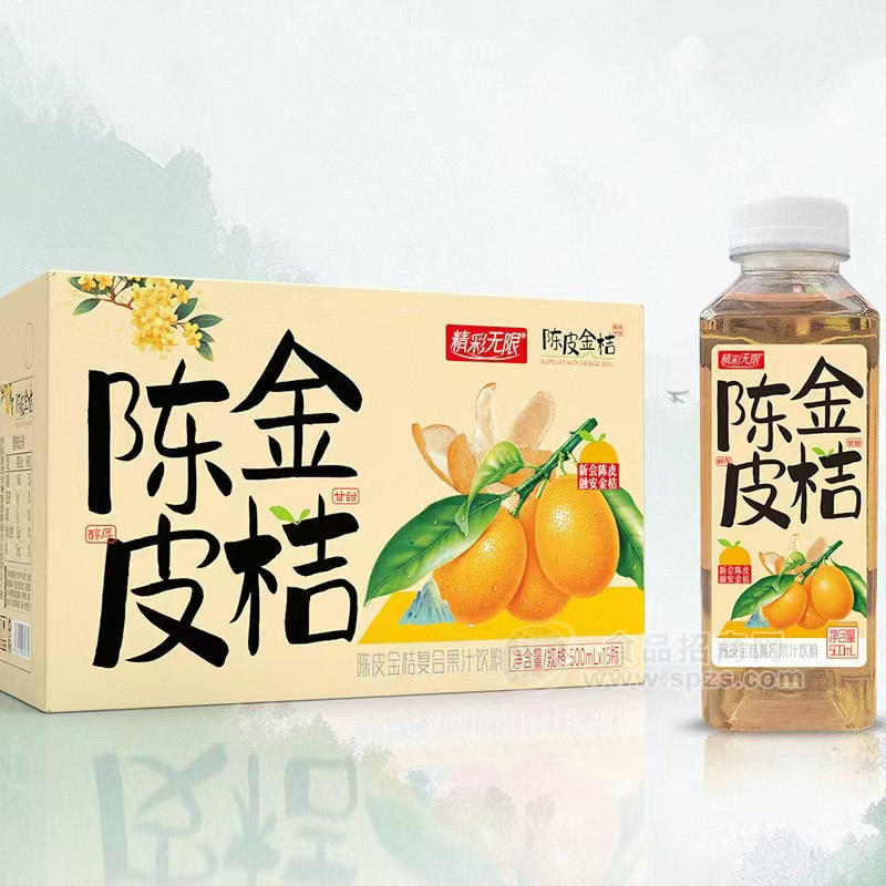 精彩无限陈皮金桔复合果汁饮料饮品厂家招商500ml