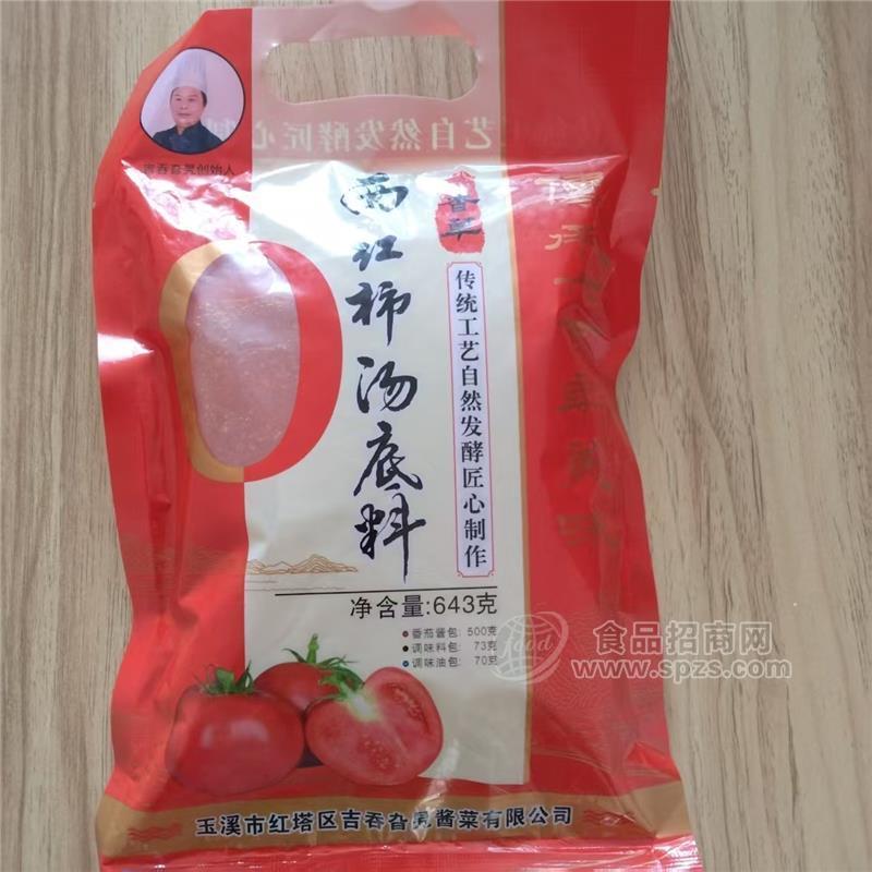 0添加劑吉吞旮旯西紅柿酸湯底料643克