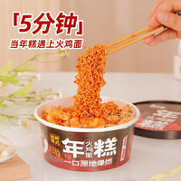 惠天然年糕火雞面方便食品廠家招商桶裝